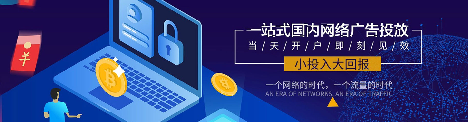 丹凤sem投放